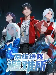 推理练习生 推理竞技综艺节目在线观看